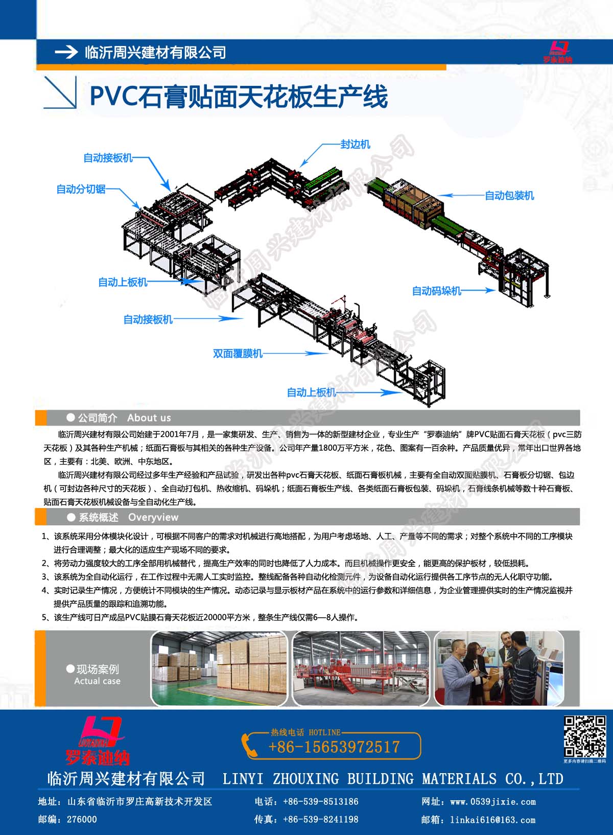 pvc�����������豸